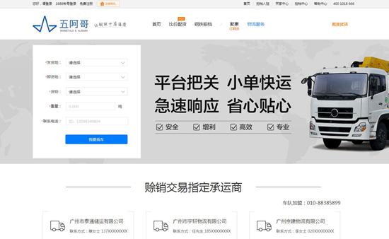 中国五矿 阿里巴巴 钢铁电商 服务终端 五阿哥资讯